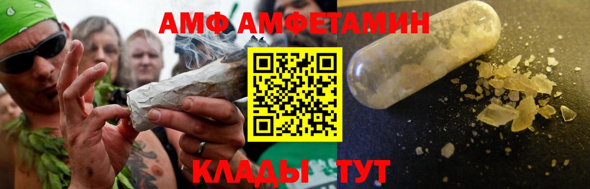 АМФ VHQ Коряжма
