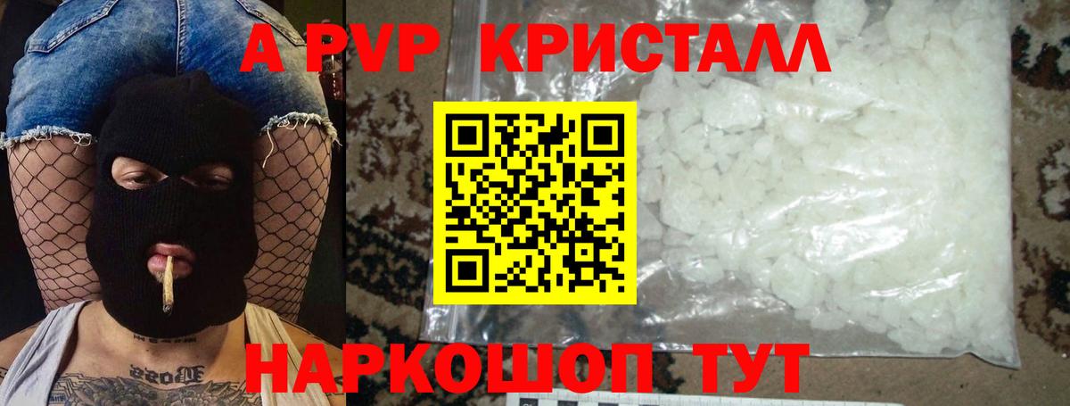Коряжма  A-PVP крисы CK  A PVP СК КРИС  Alpha-PVP  Вход с VPN 