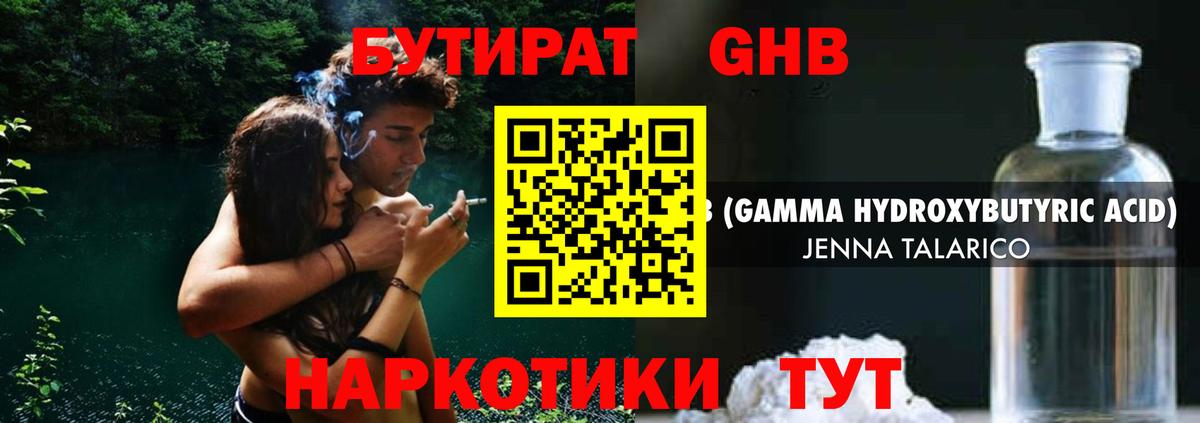 Коряжма  БУТИРАТ GHB  Вход с VPN 