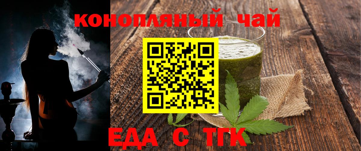 Коряжма  Еда ТГК марихуана  Вход с VPN 
