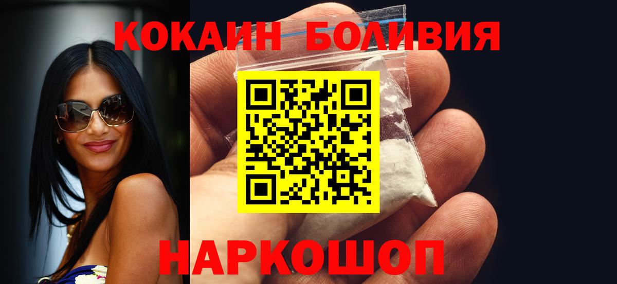 Коряжма  Cocaine FishScale  Cocaine Перу  Вход с VPN 