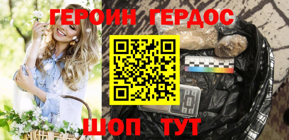 ГЕРОИН Афган Коряжма