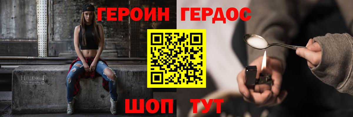 Коряжма  ГЕРОИН Heroin  Вход с VPN 