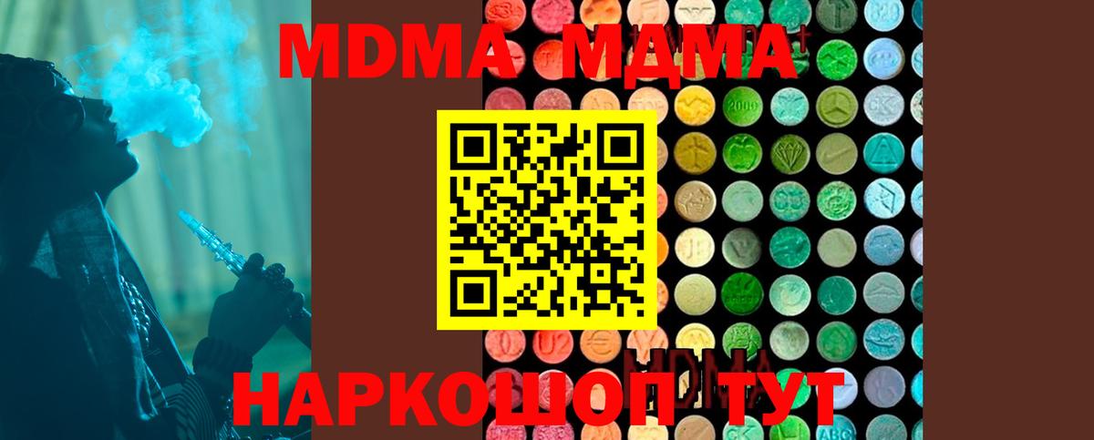 МДМА молли  Вход с VPN  Коряжма  MDMA VHQ 