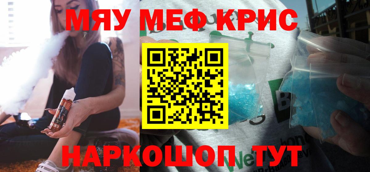 Меф мяу мяу кристаллы Коряжма