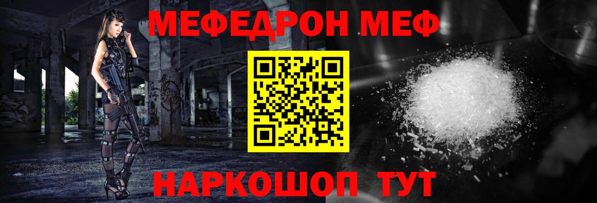 Коряжма  Меф мука  Мефедрон  МЕФ  Вход с VPN  Меф кристаллы 