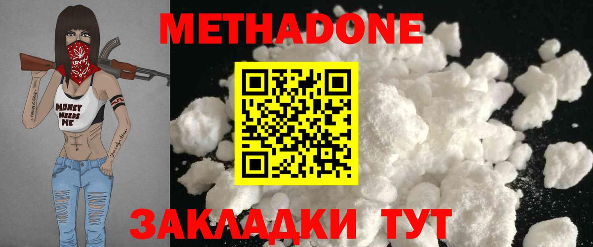   зеркало  Вход с VPN  МЕТАДОН белоснежный  Коряжма  МЕТАДОН VHQ 